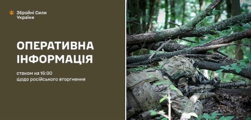 Оперативна інформація станом на 16:00 22.07.2025 щодо російського вторгнення