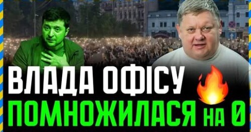 Зеленський пішов на повну узурпацію влади. Цивілізованому світу плюнули в обличчя❗ Союзники в шоці