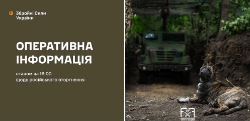 Оперативна інформація станом на 16:00 23.07.2025 щодо російського вторгнення