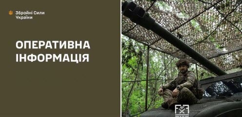 Оперативна інформація станом на 08:00 24.07.2025 щодо російського вторгнення