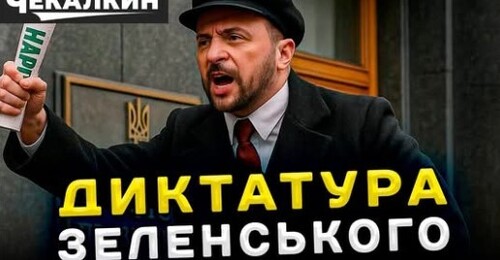 НЕНАЧАСІ | Вбито НАБУ. Закопано САП. Зеленський руйнує демократію