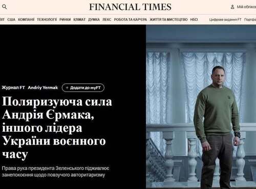 "Права рука президента Зеленського викликає занепокоєння щодо поширення авторитаризму" - Юрій Ніколов