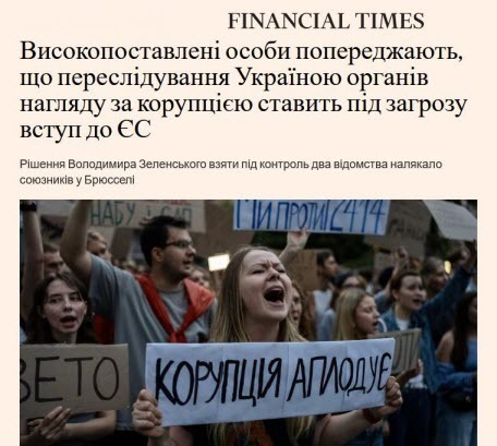 "Дії України щодо боротьби з корупцією ставлять під загрозу вступ до ЄС" - Юрій Ніколов