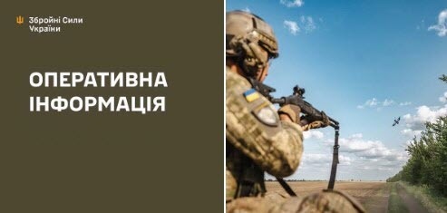 Оперативна інформація станом на 08:00 25.07.2025 щодо російського вторгнення