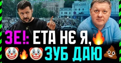 Зеленський хоче відіграти назад закон про відміну НАБУ/САП. Це намагання збити хвилю? Чи страх?