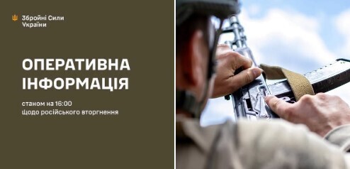 Оперативна інформація станом на 16:00 25.07.2025 щодо російського вторгнення  