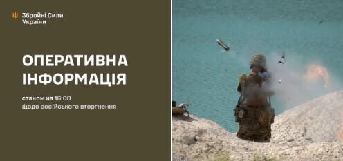 Оперативна інформація станом на 16:00 26.07.2025 щодо російського вторгнення