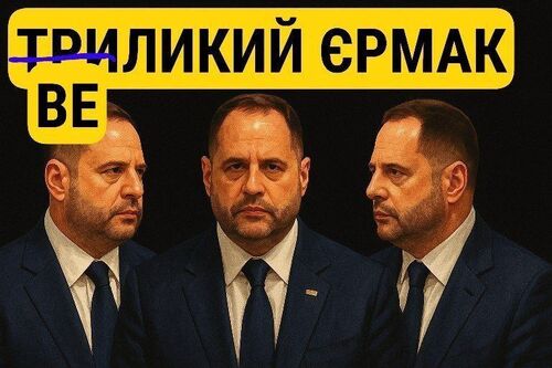 "Хто такі голова ОПУ, всі його заступники, радники й помічники в структурі?" - Тарас Чорновіл