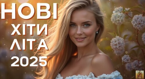 Збірка Українських Хітів