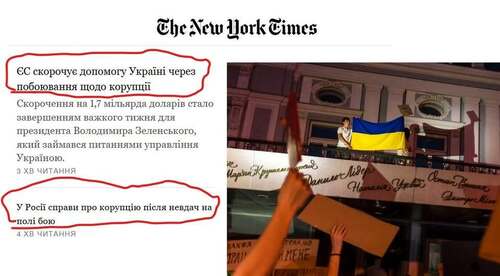 "ЄС скорочує допомогу Україні через корупцію" - Юрій Ніколов