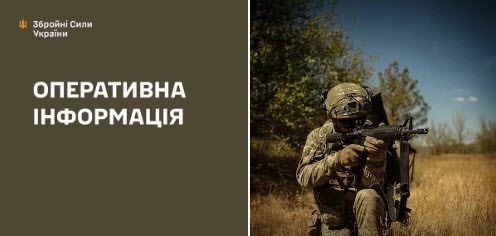Оперативна інформація станом на 08:00 28.07.2025 щодо російського вторгнення