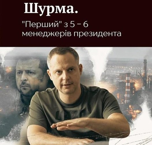 "УП взялася за 5-6 менеджерів і президента" - Дмитро Биков