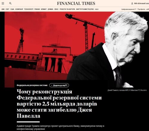 "Як влаштований їхній світ будівельної НЕкорупції" - Юрій Ніколов