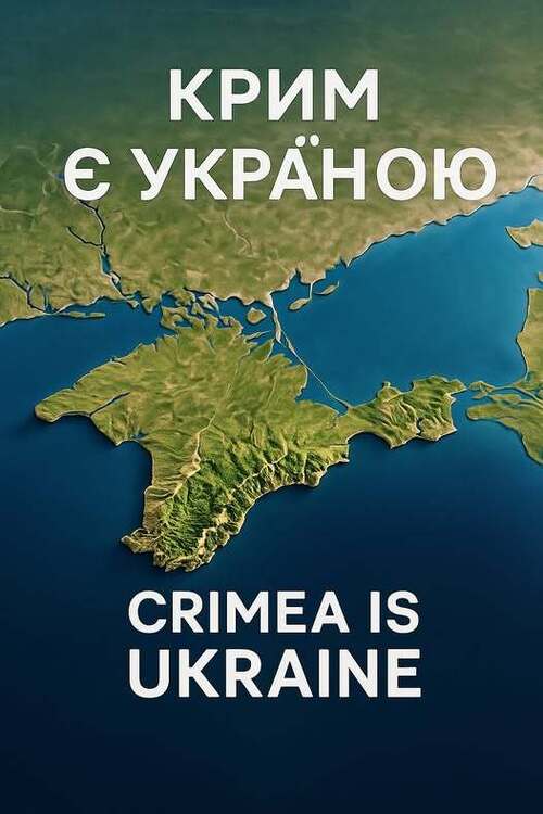 "КРИМ МІЖ ІМПЕРСЬКИМИ ТІНЯМИ: ТУРЕЧЧИНА, РОСІЯ ТА БОРОТЬБА ЗА УКРАЇНСЬКИЙ ПІВОСТРІВ" - Владислав Смірнов