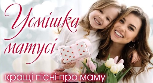 Збірка Українських Пісень
