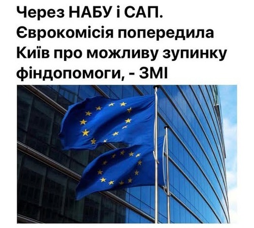 "Єврокомісія поставила ультиматум Зеленському" - Борислав Береза