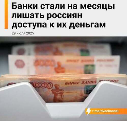 Інформація щодо поточних втрат рф внаслідок санкцій, станом на 29.07.2025