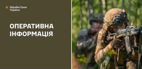 Оперативна інформація станом на 08:00 30.07.2025 щодо російського вторгнення  