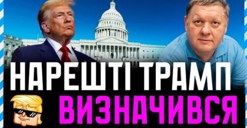 Трамп ставить новий дедлайн путіну❗ Тим часом в США політична ситуація ГАРЯЧА❗ Чого чекати?