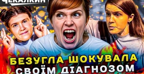 ПолітПросвіта | Діагноз Безуглої - діагноз ЗЕЛЕНОЇ влади