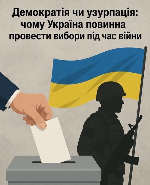 "Чому вибори під час війни—необхідність, а не ризик?" - Владислав Смірнов
