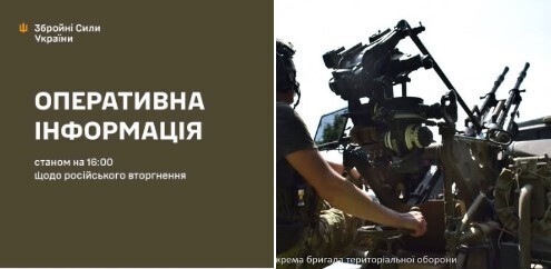 Оперативна інформація станом на 16:00 30.07.2025 щодо російського вторгнення