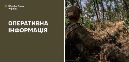 Оперативна інформація станом на 08:00 31.07.2025 щодо російського вторгнення
