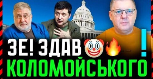 Чернишов утримував кухарок за рахунок Нафтогазу❗ Коломойський ПРОГРАВ Високий суд в Лондоні