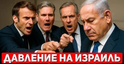 "Политическое давление на Израиль усиливается" - Сергей Ауслендер