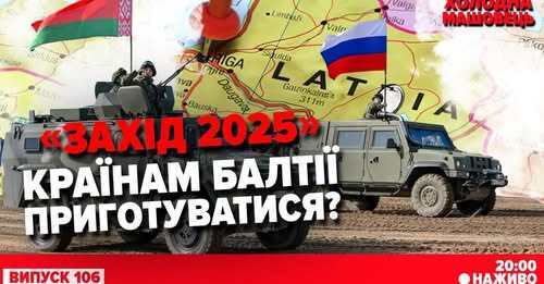 "Грані "корпусної реформи" війська" - Костянтин Машовець
