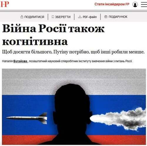 "Щоб досягти більшого, Путін потребує, щоб інші робили менше" - Юрій Ніколов