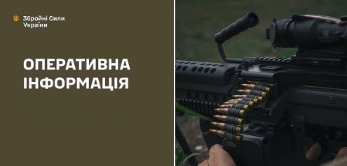 Оперативна інформація станом на 08:00 03.08.2025 щодо російського вторгнення