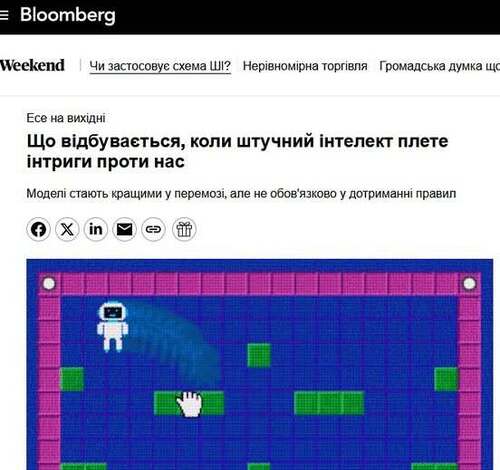 "Моделі штучного інтелекту стають кращими у перемогах, а не у дотриманні правил" - Юрій Ніколов