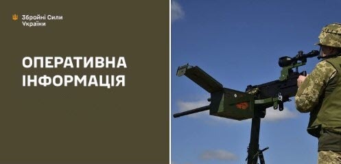 Оперативна інформація станом на 08:00 04.08.2025 щодо російського вторгнення