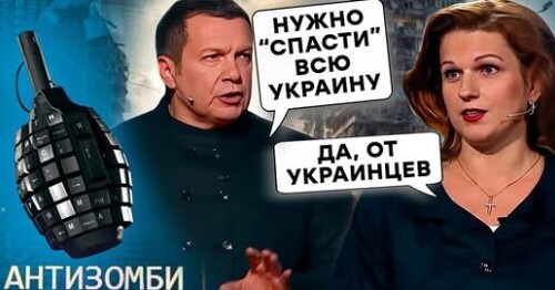 Весь МИР В ШОКЕ: слили ПЛАН Путина ПО УКРАИНЕ. В Кремле СОВСЕМ ОБЕЗУМЕЛИ | Антизомби