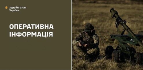 Оперативна інформація станом на 08:00 05.08.2025 щодо російського вторгнення