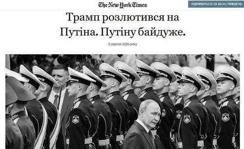 "Думка | Трамп розчарувався в Путіні. Путіну це байдуже" - Юрій Ніколов
