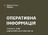 Оперативна інформація станом на 16:00 05.08.2025 щодо російського вторгнення