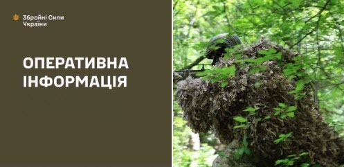 Оперативна інформація станом на 08:00 07.08.2025 щодо російського вторгнення