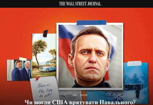 "Чи могли США врятувати Навального?" - Юрій Ніколов