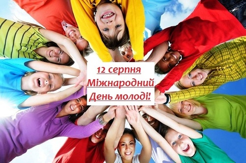 12 серпня - Міжнародний день молоді: Прикмети та забобони