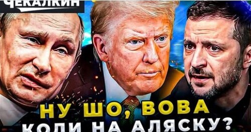 НЕНАЧАСІ | Чи готовий Зеленський прийнять любоє колічество з любої сторони