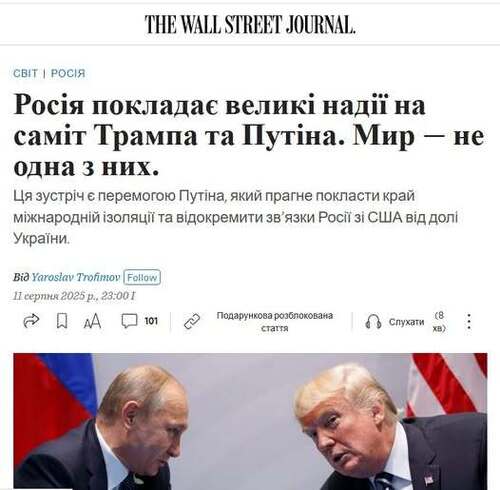 "Росія покладає великі надії на саміт Трампа і Путіна. Мир з Україною не є однією з них" - Юрій Ніколов