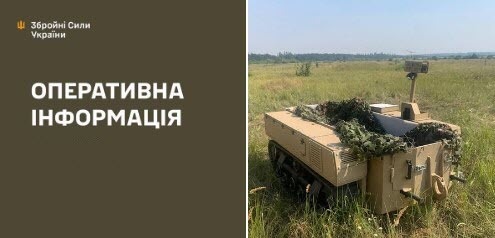 Оперативна інформація станом на 08:00 14.08.2025 щодо російського вторгнення
