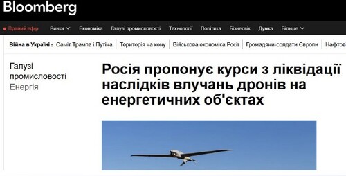 "Слабка військова економіка Росії додає Путіну проблем напередодні саміту з Трампом" - Юрій Ніколов