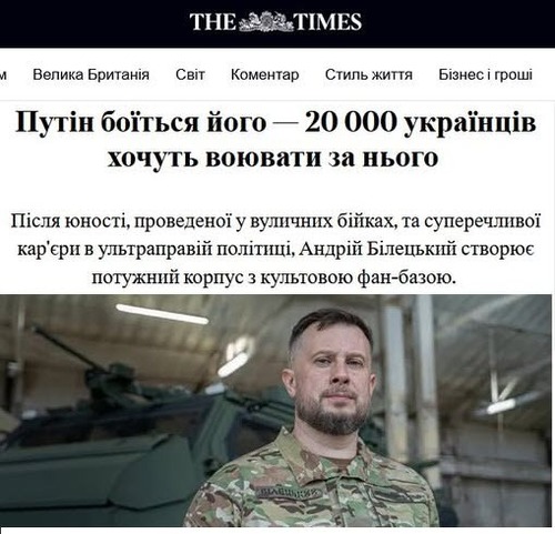 "Путін боїться його — 20 000 українців хочуть воювати за нього" - Юрій Ніколов