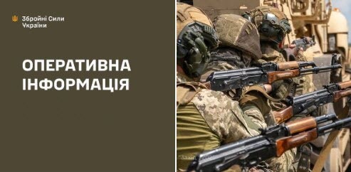 Оперативна інформація станом на 08:00 15.08.2025 щодо російського вторгнення