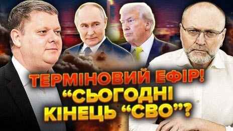 Головну вимогу Путіна ПОГОДИЛИ. Європі сказали ЗАТКНУТИСЯ. "Слуги" ЗМІНЯТЬ Конституцію?