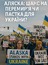 "Аляска: шанс на перемир’я чи пастка для України?" - Владислав Смірнов