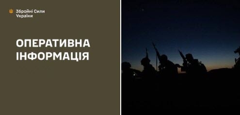 Оперативна інформація станом на 08:00 16.08.2025 щодо російського вторгнення